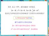 【新教材】人教版七年级上册数学4.1.2 多项式及整式 （课件+教案+同步练习）