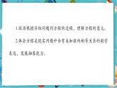 【新教材】人教版七年級(jí)上冊(cè)數(shù)學(xué)5.1.1 從算式到方程（第1課時(shí)）（課件+教案+同步練習(xí)）