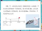 【新教材】人教版七年級(jí)上冊(cè)數(shù)學(xué)5.1.1 從算式到方程（第1課時(shí)）（課件+教案+同步練習(xí)）