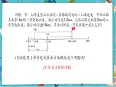 【新教材】人教版七年級(jí)上冊(cè)數(shù)學(xué)5.1.1 從算式到方程（第1課時(shí)）（課件+教案+同步練習(xí)）