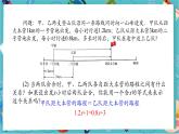 【新教材】人教版七年級(jí)上冊(cè)數(shù)學(xué)5.1.1 從算式到方程（第1課時(shí)）（課件+教案+同步練習(xí)）