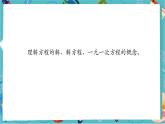 【新教材】人教版七年級(jí)上冊(cè)數(shù)學(xué)5.1.1 從算式到方程（第2課時(shí)）（課件+教案+同步練習(xí)）