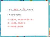 【新教材】人教版七年級(jí)上冊(cè)數(shù)學(xué)5.1.1 從算式到方程（第2課時(shí)）（課件+教案+同步練習(xí)）