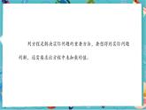 【新教材】人教版七年級(jí)上冊(cè)數(shù)學(xué)5.1.1 從算式到方程（第2課時(shí)）（課件+教案+同步練習(xí)）
