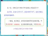 【新教材】人教版七年級(jí)上冊(cè)數(shù)學(xué)5.1.1 從算式到方程（第2課時(shí)）（課件+教案+同步練習(xí)）