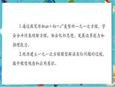 【新教材】人教版七年級(jí)上冊(cè)數(shù)學(xué)5.2.1 解一元一次方程——合并同類項(xiàng)（課件+教案+同步練習(xí)）