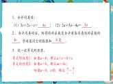 【新教材】人教版七年級(jí)上冊(cè)數(shù)學(xué)5.2.1 解一元一次方程——合并同類項(xiàng)（課件+教案+同步練習(xí)）
