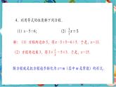 【新教材】人教版七年級(jí)上冊(cè)數(shù)學(xué)5.2.1 解一元一次方程——合并同類項(xiàng)（課件+教案+同步練習(xí)）