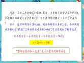 【新教材】人教版七年級(jí)上冊(cè)數(shù)學(xué)5.2.1 解一元一次方程——合并同類項(xiàng)（課件+教案+同步練習(xí)）