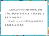 【新教材】人教版七年級(jí)上冊(cè)數(shù)學(xué)5.2.2 解一元一次方程——移項(xiàng)（課件+教案+同步練習(xí)）