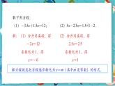 【新教材】人教版七年級(jí)上冊(cè)數(shù)學(xué)5.2.2 解一元一次方程——移項(xiàng)（課件+教案+同步練習(xí)）