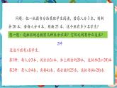 【新教材】人教版七年級(jí)上冊(cè)數(shù)學(xué)5.2.2 解一元一次方程——移項(xiàng)（課件+教案+同步練習(xí)）