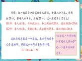 【新教材】人教版七年級(jí)上冊(cè)數(shù)學(xué)5.2.2 解一元一次方程——移項(xiàng)（課件+教案+同步練習(xí)）