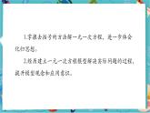 【新教材】人教版七年級(jí)上冊(cè)數(shù)學(xué)5.2.3 解一元一次方程——去括號(hào)（課件+教案+同步練習(xí)）