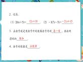 【新教材】人教版七年級(jí)上冊(cè)數(shù)學(xué)5.2.3 解一元一次方程——去括號(hào)（課件+教案+同步練習(xí)）
