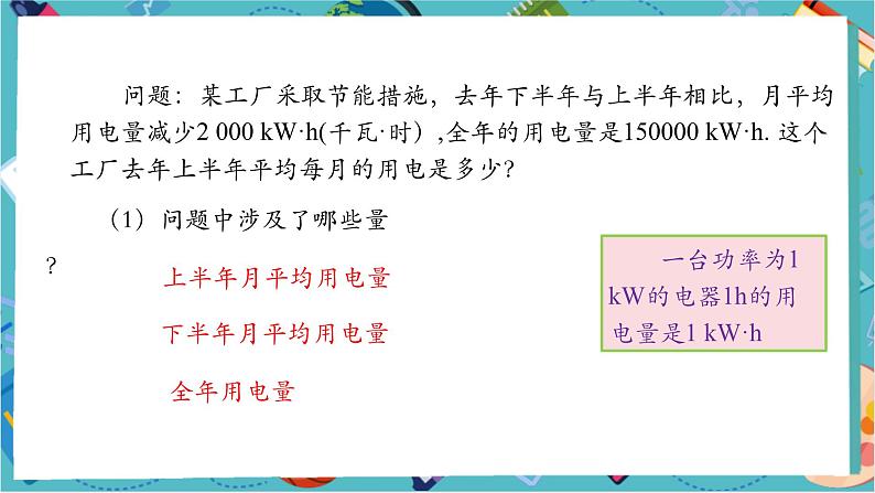 5.2.3 解一元一次方程——去括号-课件第5页