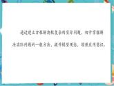 【新教材】人教版七年级上册数学5.3 实际问题与一元一次方程（第1课时）（课件+教案+同步练习）