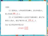 【新教材】人教版七年级上册数学5.3 实际问题与一元一次方程（第1课时）（课件+教案+同步练习）