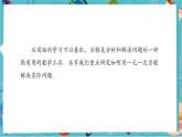 【新教材】人教版七年级上册数学5.3 实际问题与一元一次方程（第1课时）（课件+教案+同步练习）