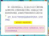 【新教材】人教版七年级上册数学5.3 实际问题与一元一次方程（第1课时）（课件+教案+同步练习）