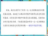 【新教材】人教版七年级上册数学5.3 实际问题与一元一次方程（第2课时）（课件+教案+同步练习）
