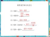 【新教材】人教版七年级上册数学5.3 实际问题与一元一次方程（第2课时）（课件+教案+同步练习）