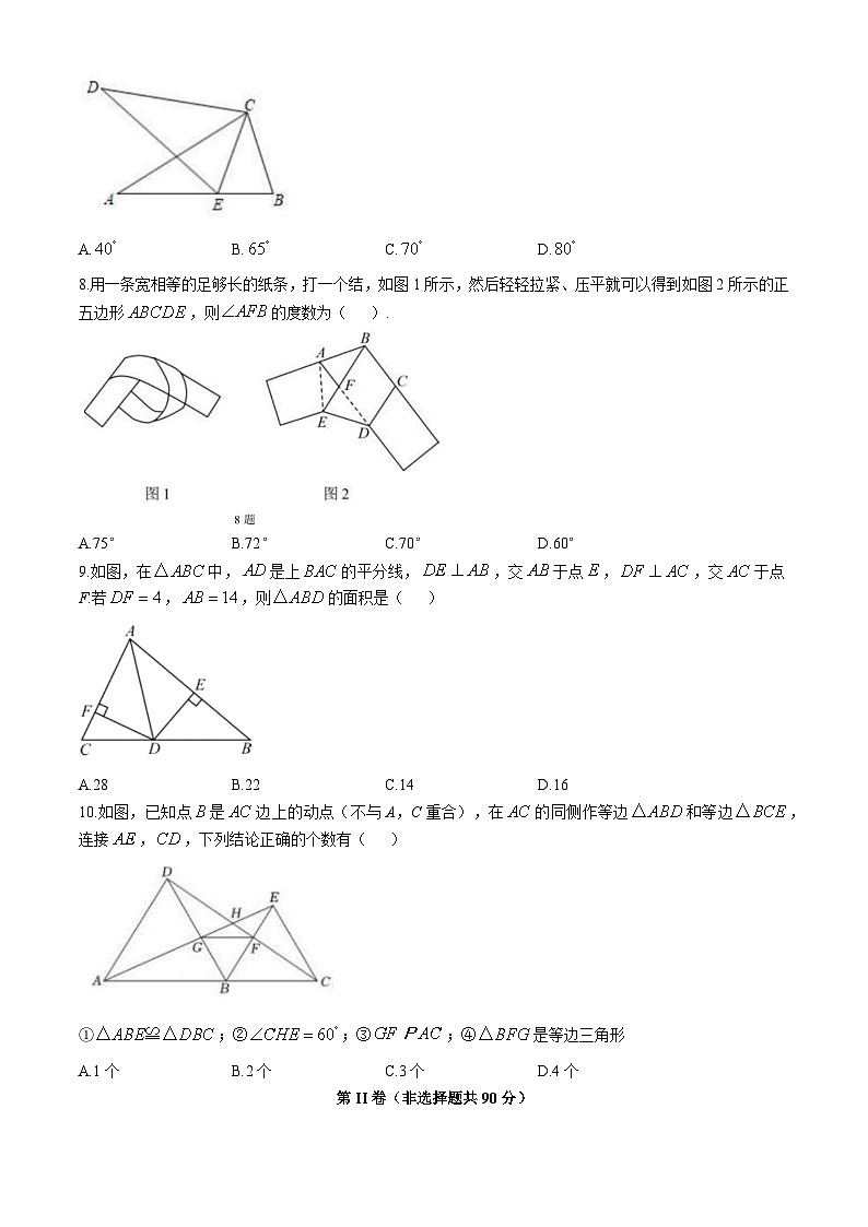 山西省阳泉市盂县2024-2025学年八年级上学期11月期中考试数学试题02