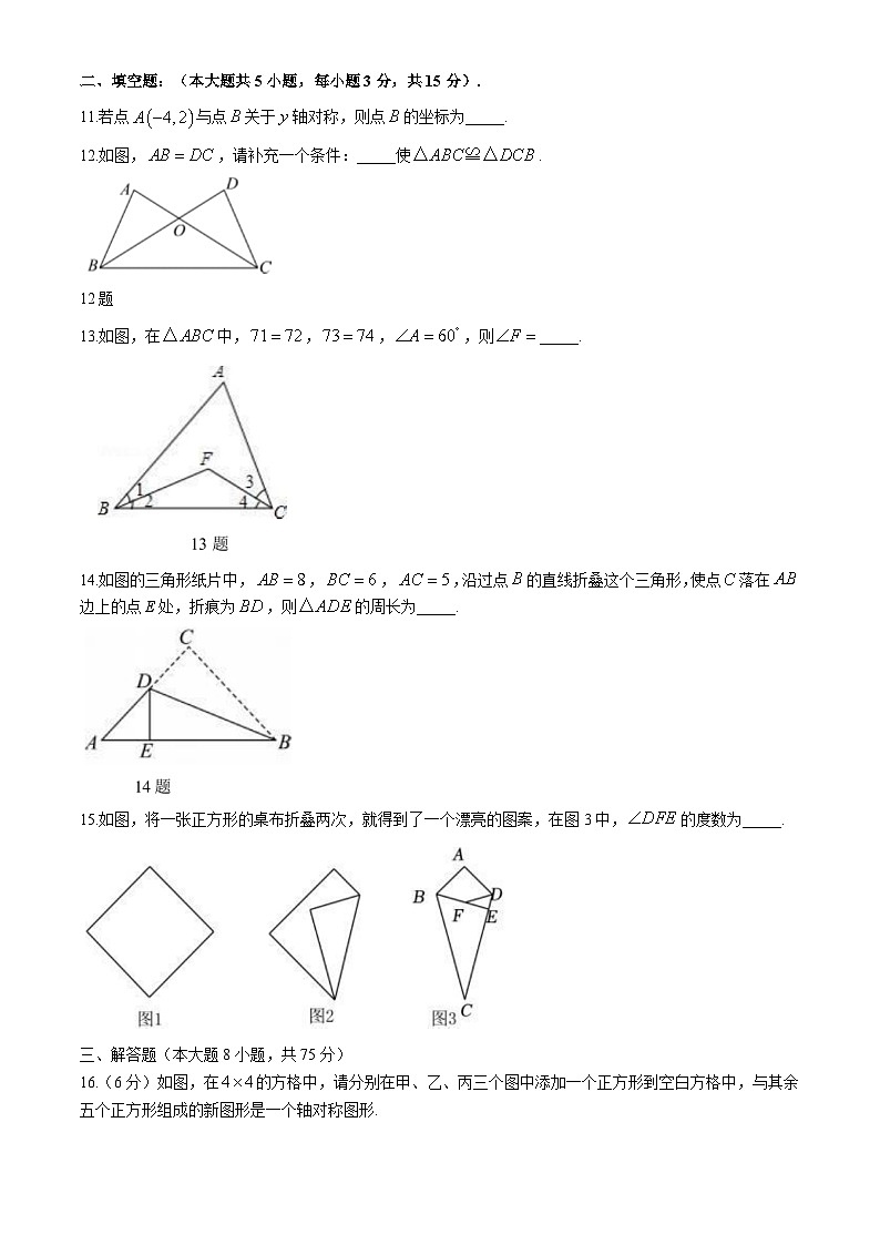 山西省阳泉市盂县2024-2025学年八年级上学期11月期中考试数学试题03