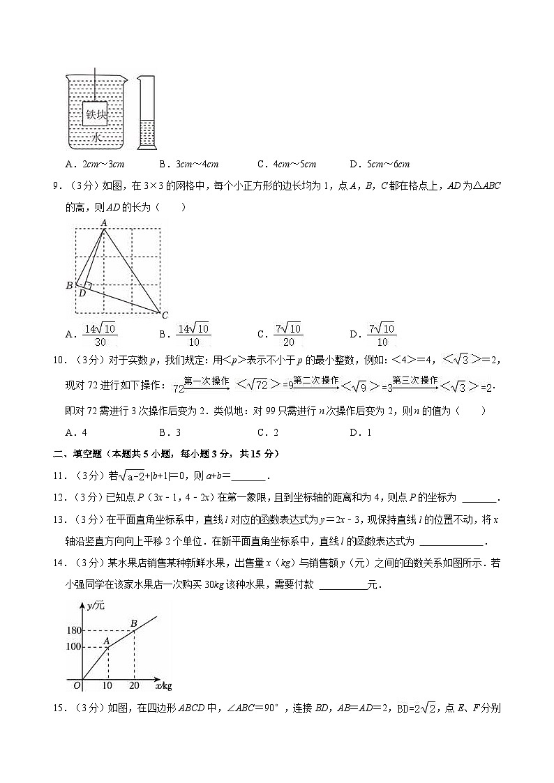 辽宁省沈阳市浑南市2024-2025学年八年级上学期数学期中试卷第2页