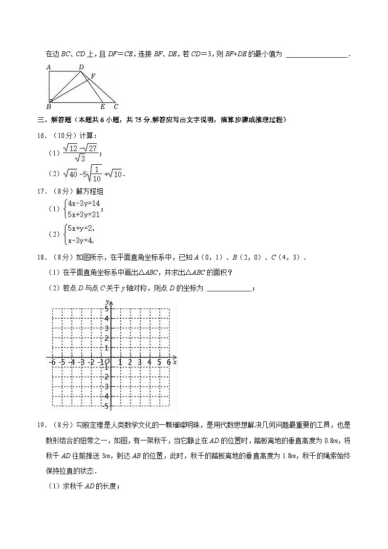 辽宁省沈阳市浑南市2024-2025学年八年级上学期数学期中试卷第3页