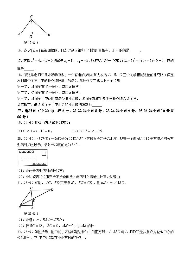 湖南省郴州市桂阳县2024-2025学年九年级上学期11月期中考试数学试题(无答案)03