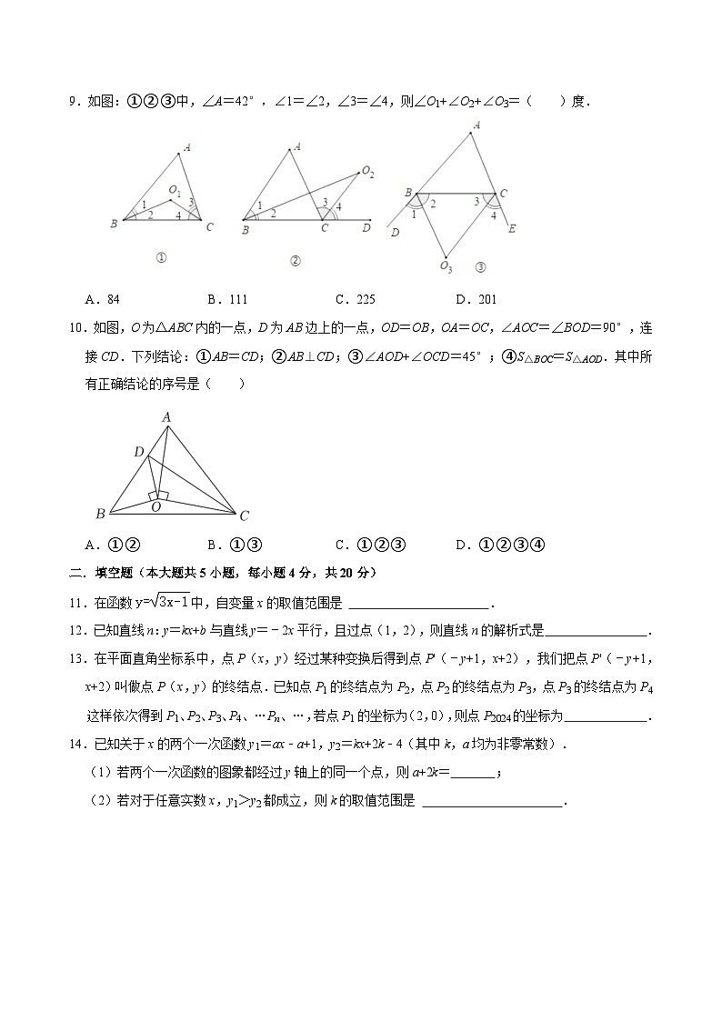 安徽省安庆市石化第一中学2024-2025学年八年级上学期11月期中数学试题第2页