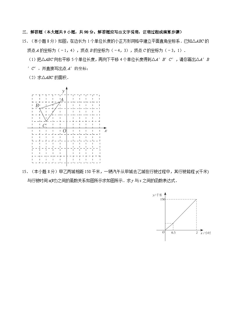 安徽省安庆市石化第一中学2024-2025学年八年级上学期11月期中数学试题第3页