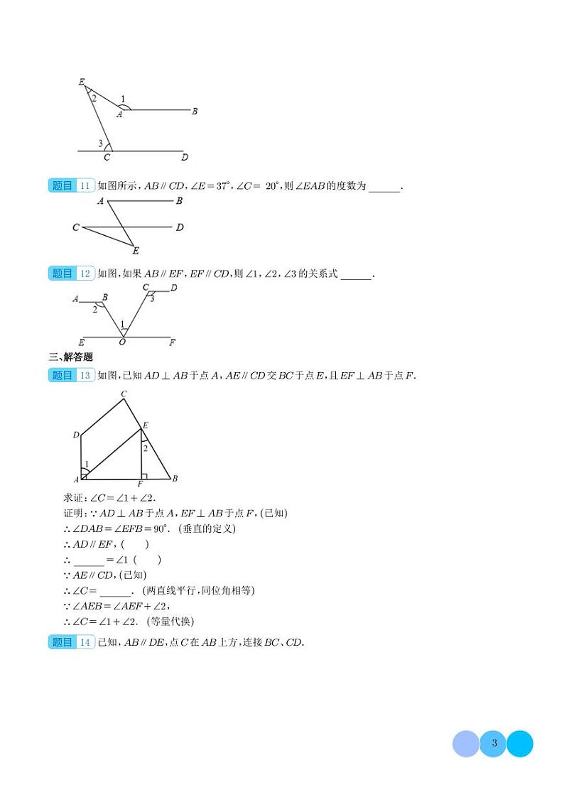 鸡翅型与骨折型-初中数学模型（学生版）第3页
