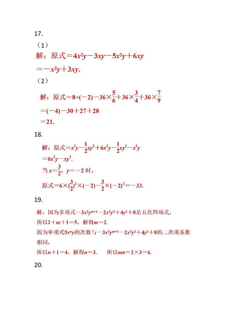 答案第2页
