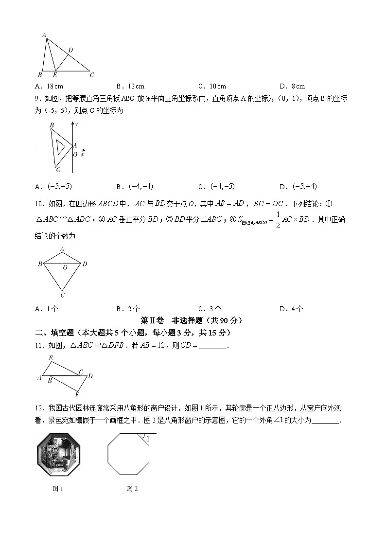 山西省大同市平城区多校联考2024-2025学年八年级上学期期中数学试题02