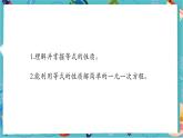 【新教材】人教版七年級(jí)上冊(cè)數(shù)學(xué)5.1.2 等式的性質(zhì)（課件+教案+同步練習(xí)）