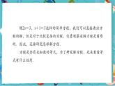 【新教材】人教版七年級(jí)上冊(cè)數(shù)學(xué)5.1.2 等式的性質(zhì)（課件+教案+同步練習(xí)）