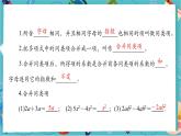 【新教材】人教版七年級上冊數(shù)學(xué)4.2.2 去括號（課件+教案+同步練習(xí)）