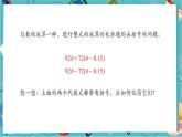 【新教材】人教版七年級上冊數(shù)學(xué)4.2.2 去括號（課件+教案+同步練習(xí)）