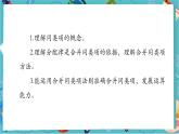 【新教材】人教版七年級上冊數(shù)學(xué)4.2.1 同類項及合并同類項 （課件+教案+同步練習(xí)）