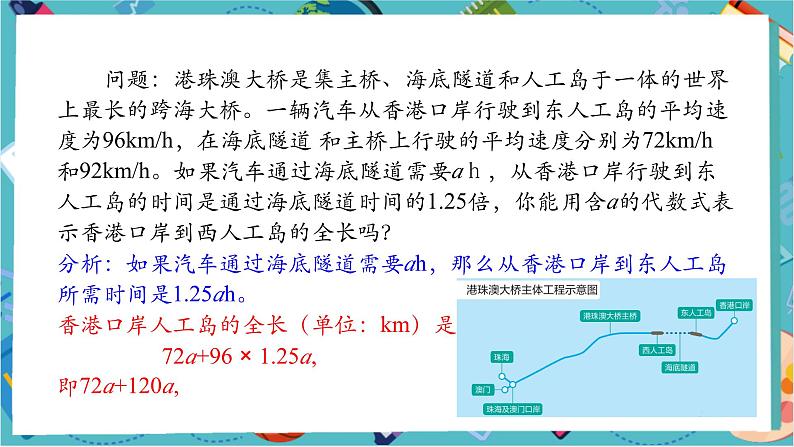 4.2.1 同类项及合并同类项-课件第3页