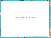 【新教材】人教版七年級上冊數(shù)學(xué)4.2.1 同類項及合并同類項 （課件+教案+同步練習(xí)）