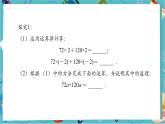 【新教材】人教版七年級上冊數(shù)學(xué)4.2.1 同類項及合并同類項 （課件+教案+同步練習(xí)）
