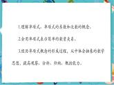 【新教材】人教版七年級上冊數(shù)學(xué)4.1.1 單項式 （課件+教案+同步練習(xí)）