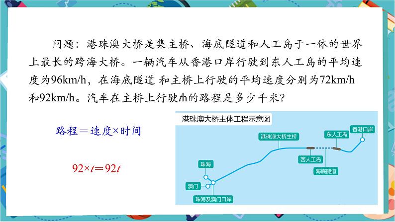 【新教材】人教版七年级上册数学4.1.1 单项式 （课件+教案+同步练习）03