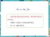 【新教材】人教版七年級上冊數(shù)學(xué)4.1.1 單項式 （課件+教案+同步練習(xí)）
