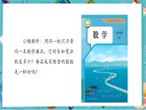 【新教材】人教版七年级上册数学2.3.3 近似数 （课件+教案+同步练习）