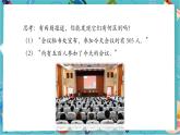 【新教材】人教版七年级上册数学2.3.3 近似数 （课件+教案+同步练习）