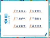 【新教材】人教版七年级上册数学2.3.2 科学记数法 （课件+教案+同步练习）